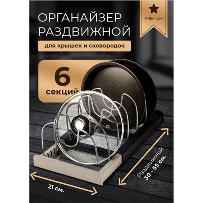Подставка держатель для крышек #22935074