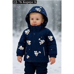 куртка осень 1977510-4