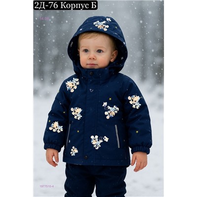 куртка осень 1977510-4