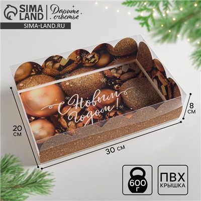 Коробка подарочная с пластиковой крышкой «С Новым годом!», 20×30×8 см