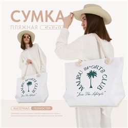 Сумка женская пляжная Malibu sports club, 47×37×13.5 см