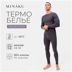 Термобельё мужское (джемпер, брюки) цвет графит, р-р 58