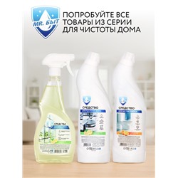 Средство для чистки унитаза, 750 мл, аромат цитрус, Mr.Быт