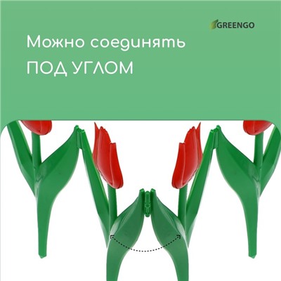 Ограждение декоративное, 30×225 см, 5 секций, пластик, красный цветок, «Тюльпан»