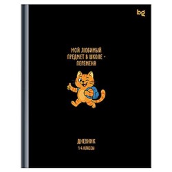 Дневник для младших классов (твердая обложка) "Перемена" глянц.лам. (386428) 62267 BG