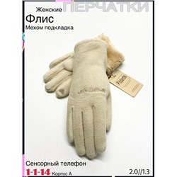 Перчатки #23078764