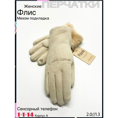 Перчатки #23078764