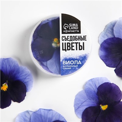Цветы съедобные «Виола» для капкейков, тортов, куличей, напитков, 5 шт.
