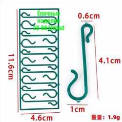 крючки для елочных игрушек