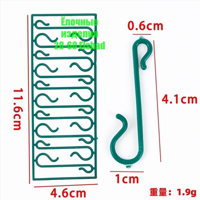 крючки для елочных игрушек