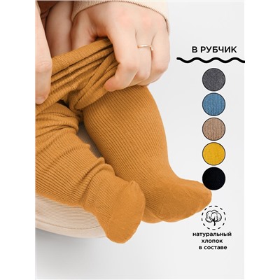 Колготки детские Соль&Перец