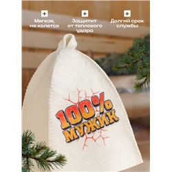 Шапка банная с принтом «100% Мужик»