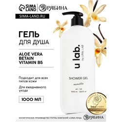 Гель для душа питание и очищение, аромат ванили, 1000 мл, ULAB