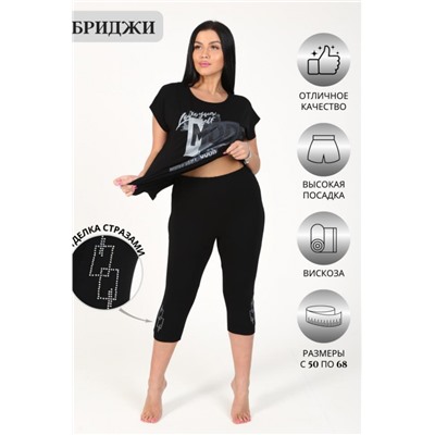 Бриджи 24624 (Черный)