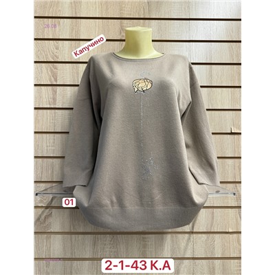 Свитер 1984308-5