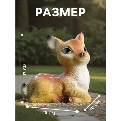 Садовая фигура из гипса «Оленёнок», 17×10×16 см