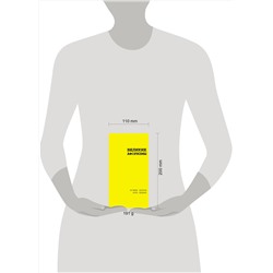АСТ Толстой Л.Н., Чехов А.П., Достоевский Ф.М. "Великие афоризмы. Лучшие цитаты всех времен"