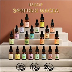 Эфирное масло, набор 20 шт по 10 мл, с удобным дозатором, в коробках "Добропаровъ"