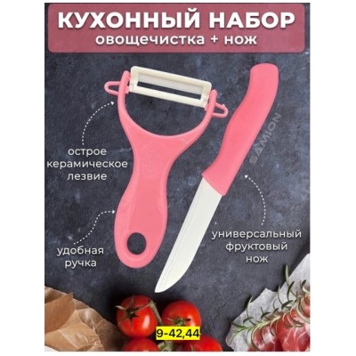 Овощерезка #22776433