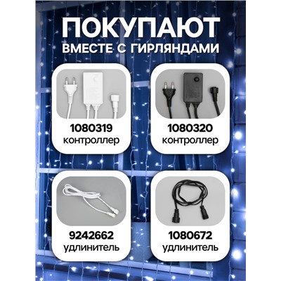 УЦЕНКА Гирлянда «Занавес» 2×3 м, IP44, УМС, белая нить, 760 LED, свечение белое, 220 В