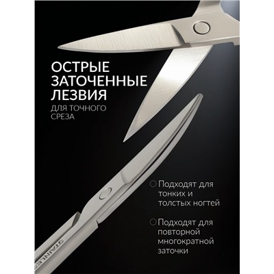 Ножницы маникюрные Premium, загнутые, узкие, 8.8 см, на блистере