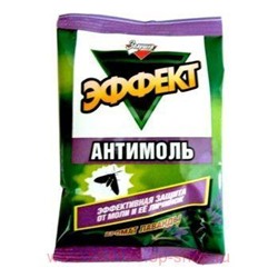 Золушка Антимоль Эффект, Лаванда