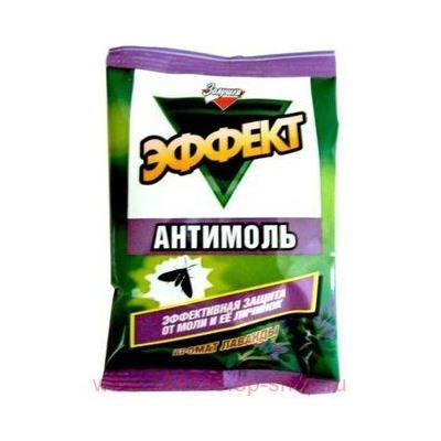 Золушка Антимоль Эффект, Лаванда