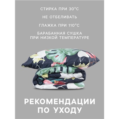 Постельное бельё дуэт «Экономь и Я» Magical tropics, полисатин