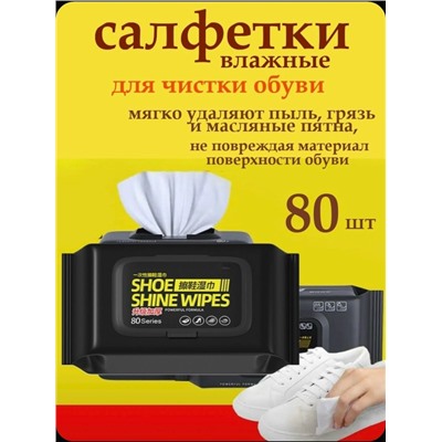 Салфетки #23114150