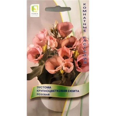 Эустома Сюита Розовая (Код: 85739)