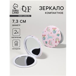 Зеркало складное «Нежное», d=7.3 см, с увеличением х2, розовое