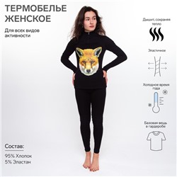 Термобельё женское (джемпер, легинсы) принт лиса, чёрное, размер 42