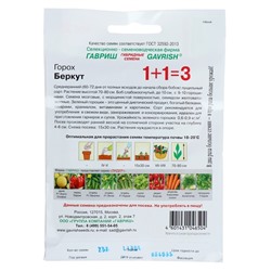 Семена Горох 1+1 «Беркут», 25 г, «Гавриш»