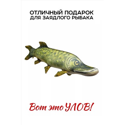 Игрушка-антистресс Рыба мечты. Щука НАТАЛИ, 1082978