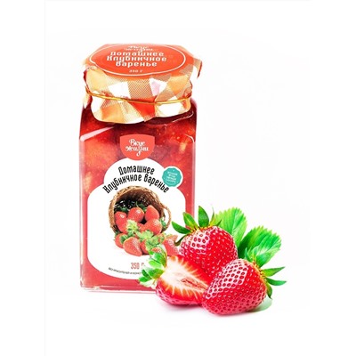 Домашнее Клубничное варенье Вкус Жизни 350 гр.