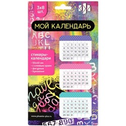 Закладки с клеевым краем МОЙ КАЛЕНДАРЬ 50х40 мм 3цвх8шт бумажные 62934 Феникс