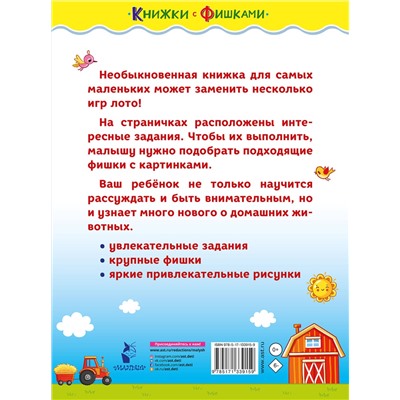 АСТ Звонцова О. А. "На ферме"