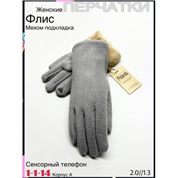 Перчатки #23078005