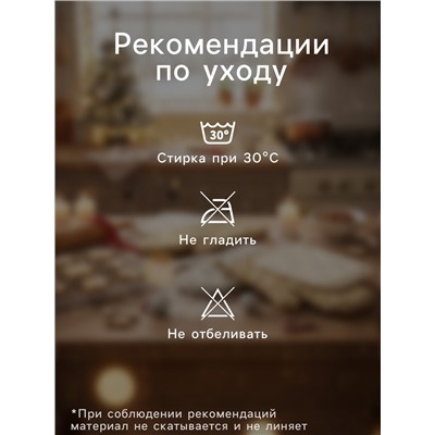 Набор новогодний новогодний кухонный Happy new year: варежка-прихватка 20×28 см, прихватка 17×17 см
