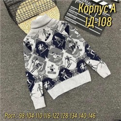 Свитер #21917379