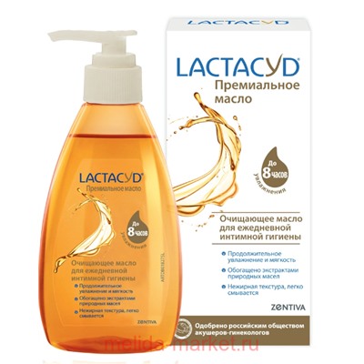 LACTACYD МАСЛО ОЧИЩАЮЩЕЕ И УВЛАЖНЯЮЩЕЕ ДЛЯ ЕЖЕДНЕВНОЙ ИНТИМНОЙ ГИГИЕНЫ 200МЛ