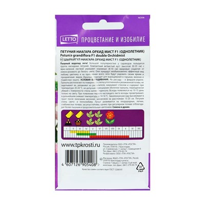 Семена цветов Петуния «Ниагара Орхид», F1, махровая, 10 шт., «Агроуспех»