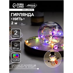 Гирлянда «Нить» 2 м роса с насадками «Снеговик в шарфе», IP20, серебристая нить, 20 LED, 2 режима, батарейки ААх2 (нет в комплекте), свечение мульти