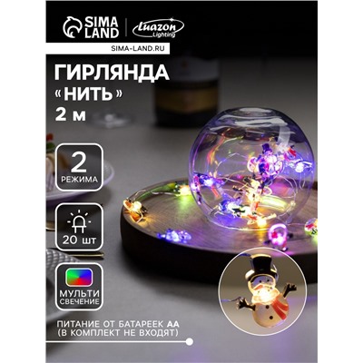 Гирлянда «Нить» 2 м роса с насадками «Снеговик в шарфе», IP20, серебристая нить, 20 LED, 2 режима, батарейки ААх2 (нет в комплекте), свечение мульти