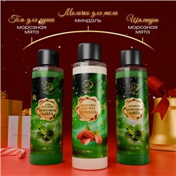Новогодний подарочный набор косметики «Новогодние огни», с ароматом миндаля и мяты. Зеленая серия