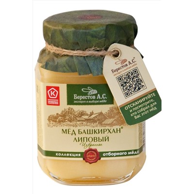 Мёд "Берестов А.С." Башкирхан ст.банка 200г ЭКОПРОДУКТЫ, 1183933