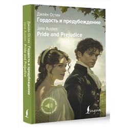 АСТ Джейн Остин "Гордость и предубеждение = Pride and Prejudice"