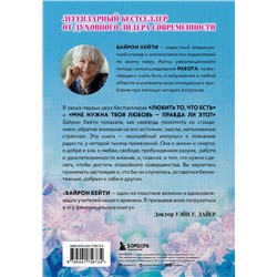 Эксмо "Подарок на счастье от Байрон Кейти (набор из трех книг)"