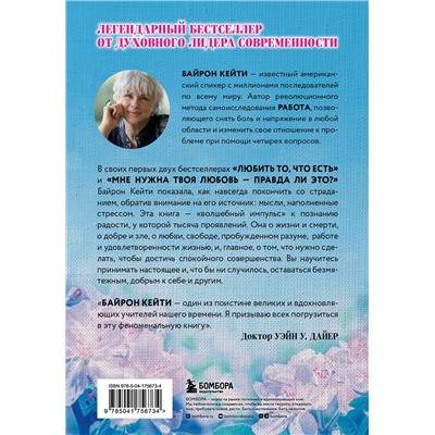 Эксмо "Подарок на счастье от Байрон Кейти (набор из трех книг)"