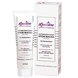 Крем-маска для лица АНТИВОЗРАСТНАЯ несмываемая 75мл